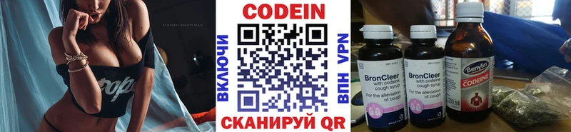 Codein Purple Drank  Городище 