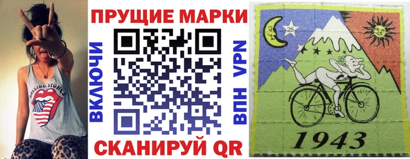 Наркотические марки 1,8мг  кракен зеркало  Городище 